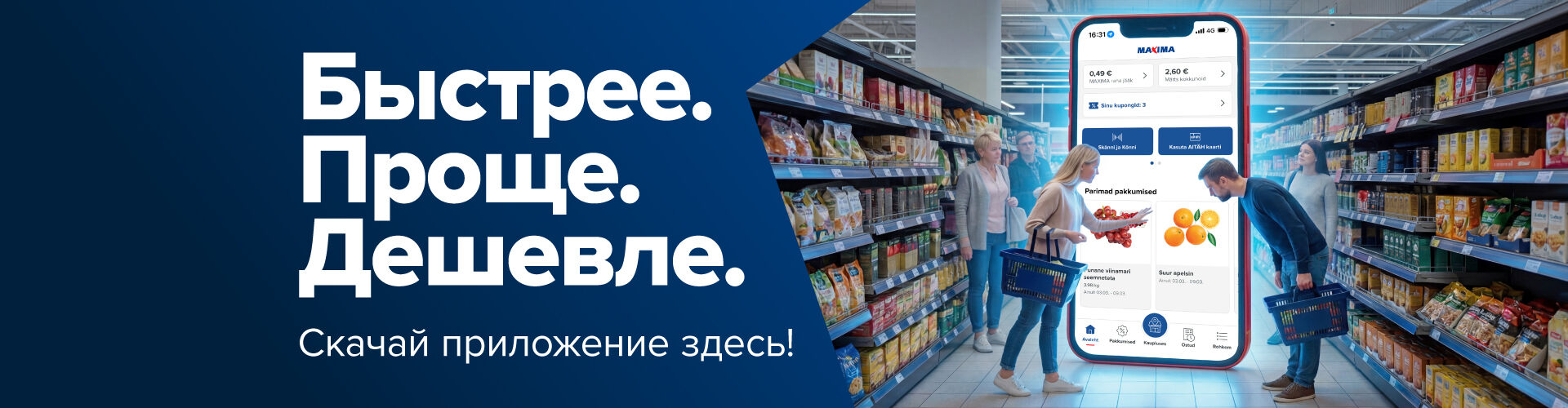 App_Banners_WEB_1920x500px_RUS